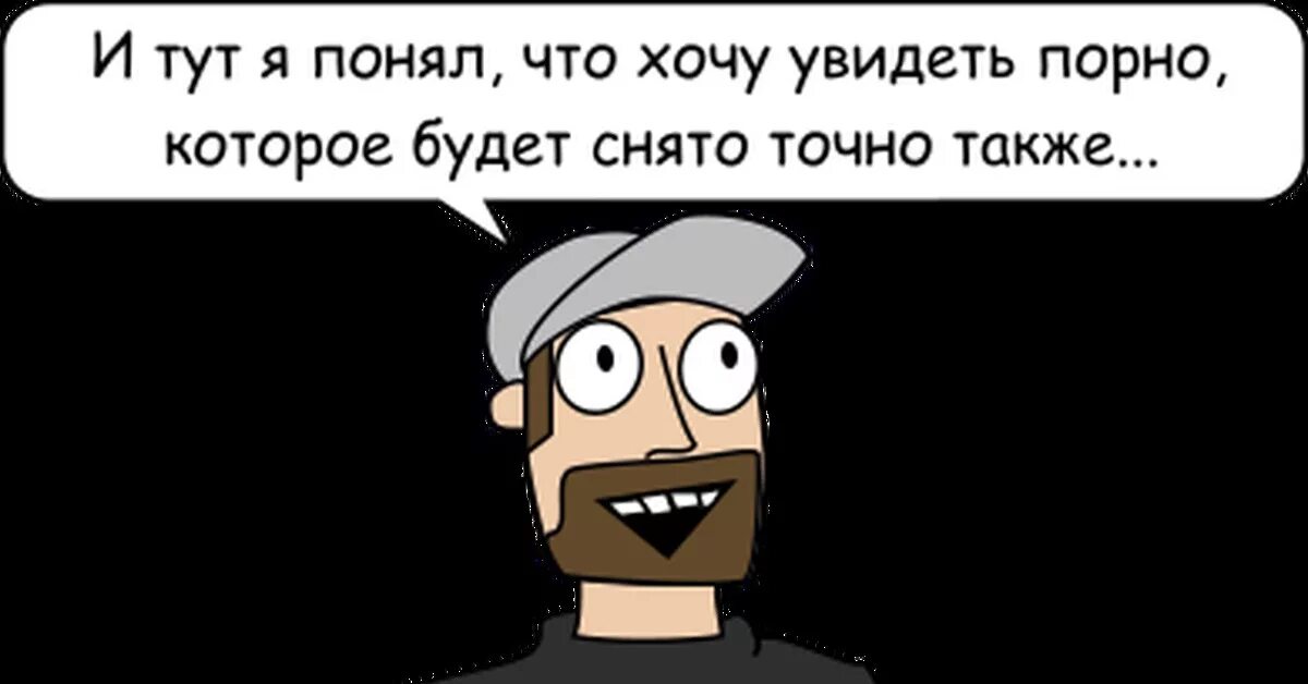 Начинался также. Мем я видел фильм который начинается. Я видел один фильм который начинался точно также. Я видел хентай который начинался также.