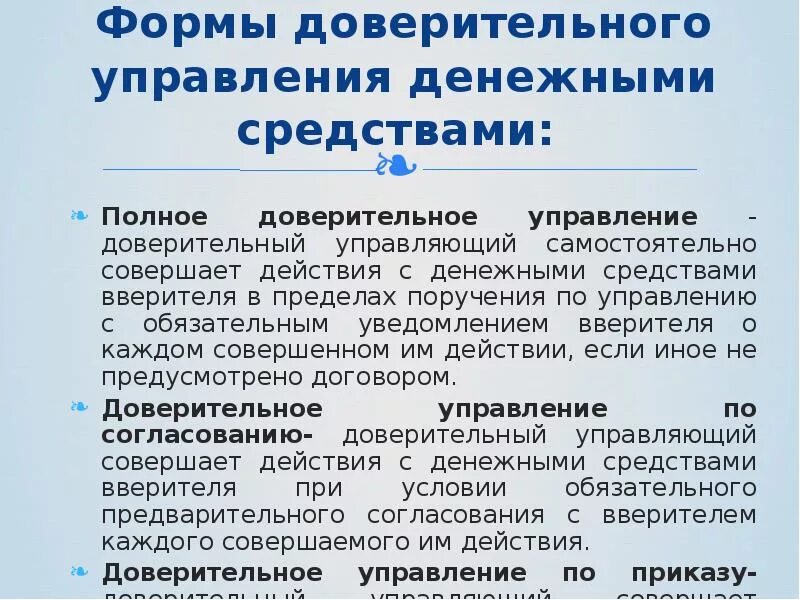 Управление денежными средствами банка