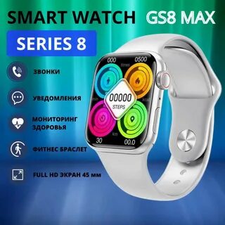 Smart watch gs8