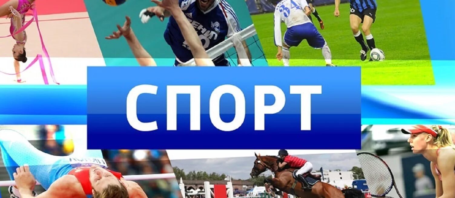 O sport 1. Канал спорт. Новости спорта картинка. Новости спорта надпись. Новости спорта заставка.