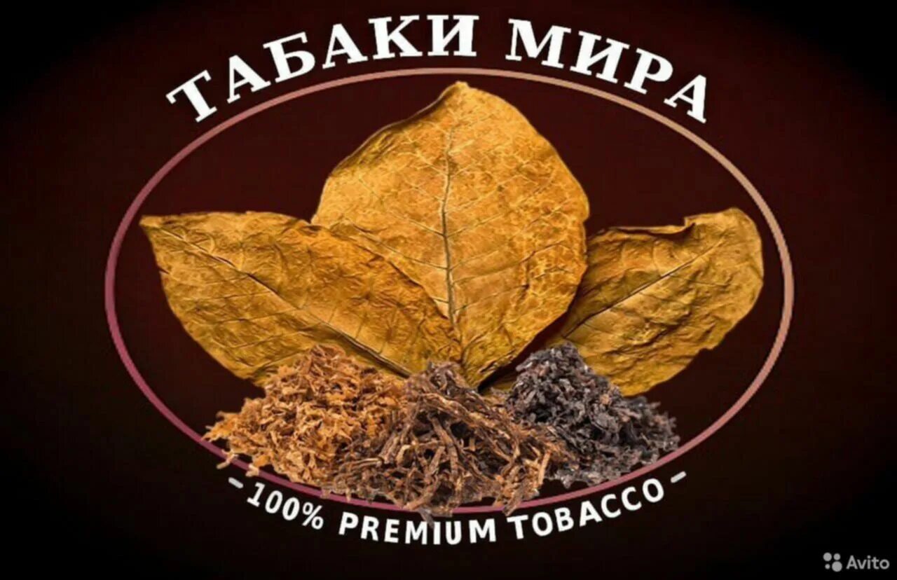 Табаки чехи