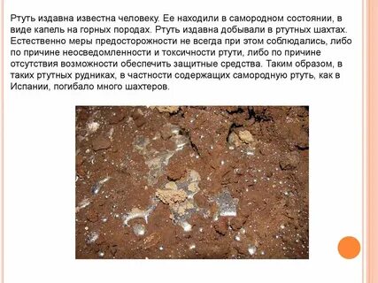 Ртуть с серой