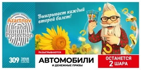 Золотая подкова от 1 января 2024 года