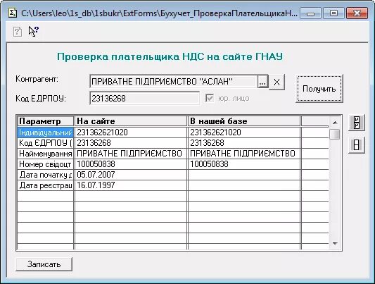 Ооо плательщики ндс. Регистрационный номер плательщика НДС что это. Идентификационный номер плательщика НДС что это. Номер плательщика НДС ФОРТНАЙТ. Yомер плательщика НДС.