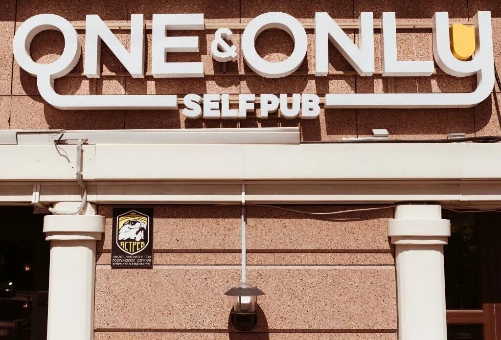 Only pub раменское. ресторан онли вайн москва. жуковского 17 бар. селф паб жуковский. Whitley neill bar kitchen спб.