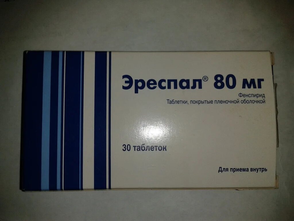 Эреспал таблетки купить. Эреспал 80 мг. Фенспирид Эреспал. Эреспал таблетки. Артепал лекарство.