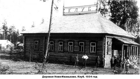 История названия деревней