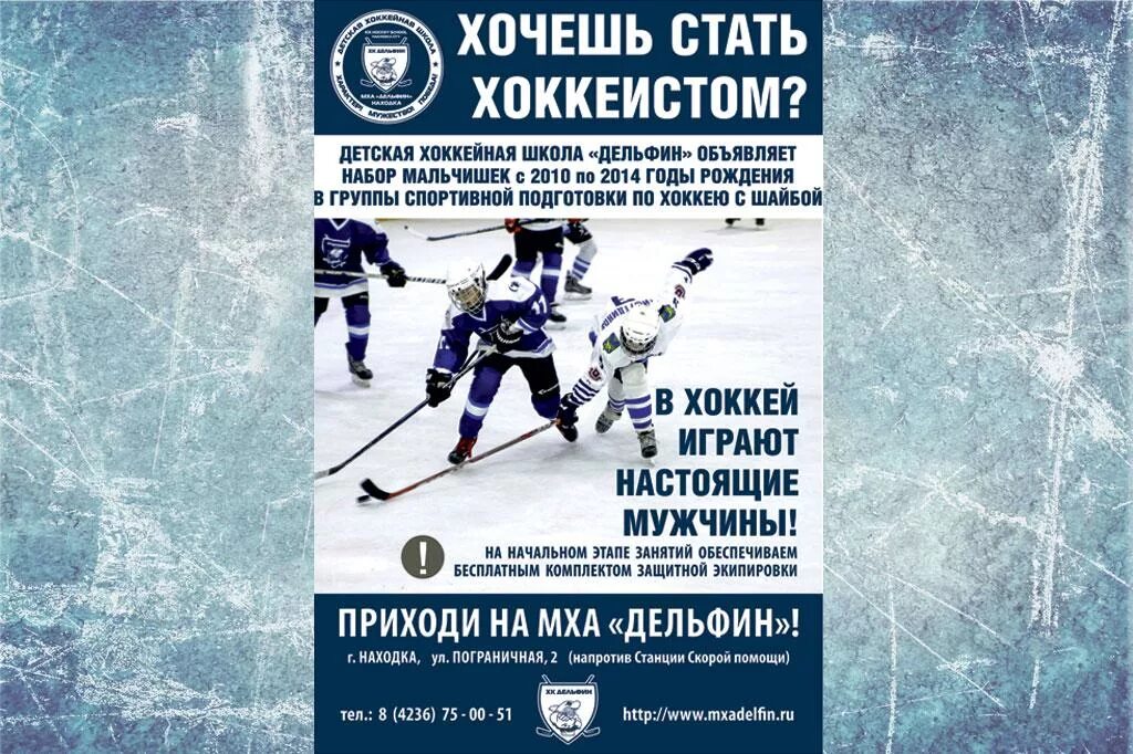 Разметка хоккейной площадки 56х26. Хоккейная площадка. Лд арктика ндхл 2008. Спортивный стандарт хоккей. Хоккейный корт зимой.
