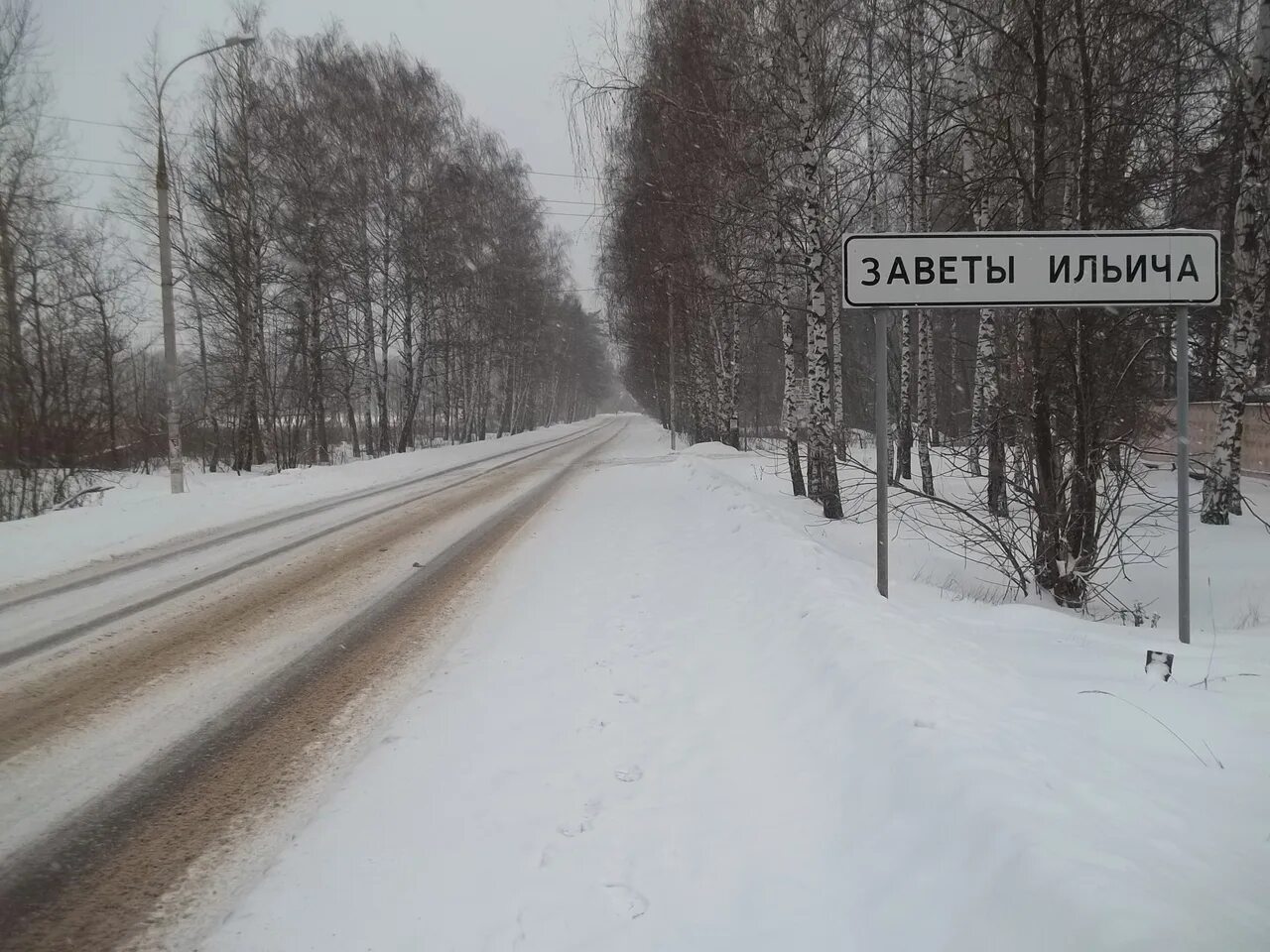 Платформа заветы ильича пушкино. Площадка в заветах ильича. Станция заветы ильича пушкинский район. Поселок заветы ильича. Вывеска с названием станции.