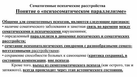 Причинами психических расстройств являются