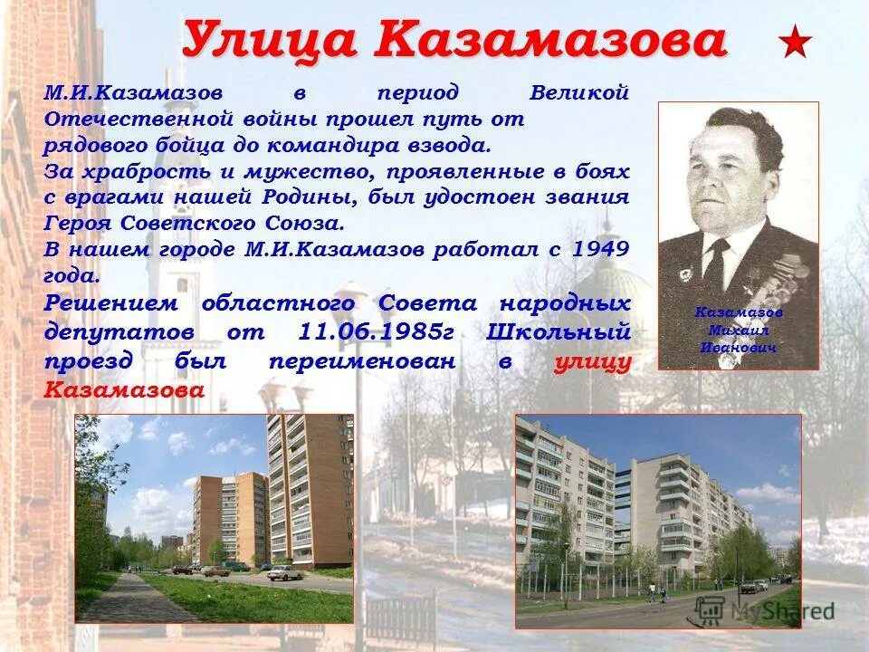 табличка указатель улицы. улица в честь великих писателей. саровские улицы в честь кого. название улиц в честь знаменитых людей. название улицы и человек.