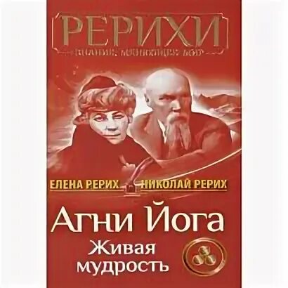 Живая мудрость