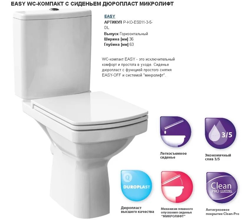 Унитаз компакт Cersanit easy. Компакт Colour clean on 011 3/5 c/c p. Lift, easy-off. Унитаз колор Церсанит. Easy p