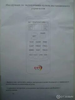 Clima кондиционер инструкция