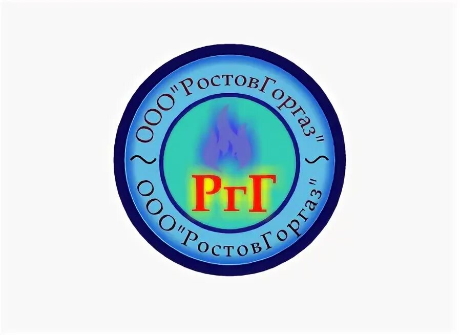 Ростовгоргаз логотип. Здание ростовгоргаз. Ростовгоргаз ростов-на-дону. Здание ростовгоргаз. Сайт ростовгоргаз ростов на дону.