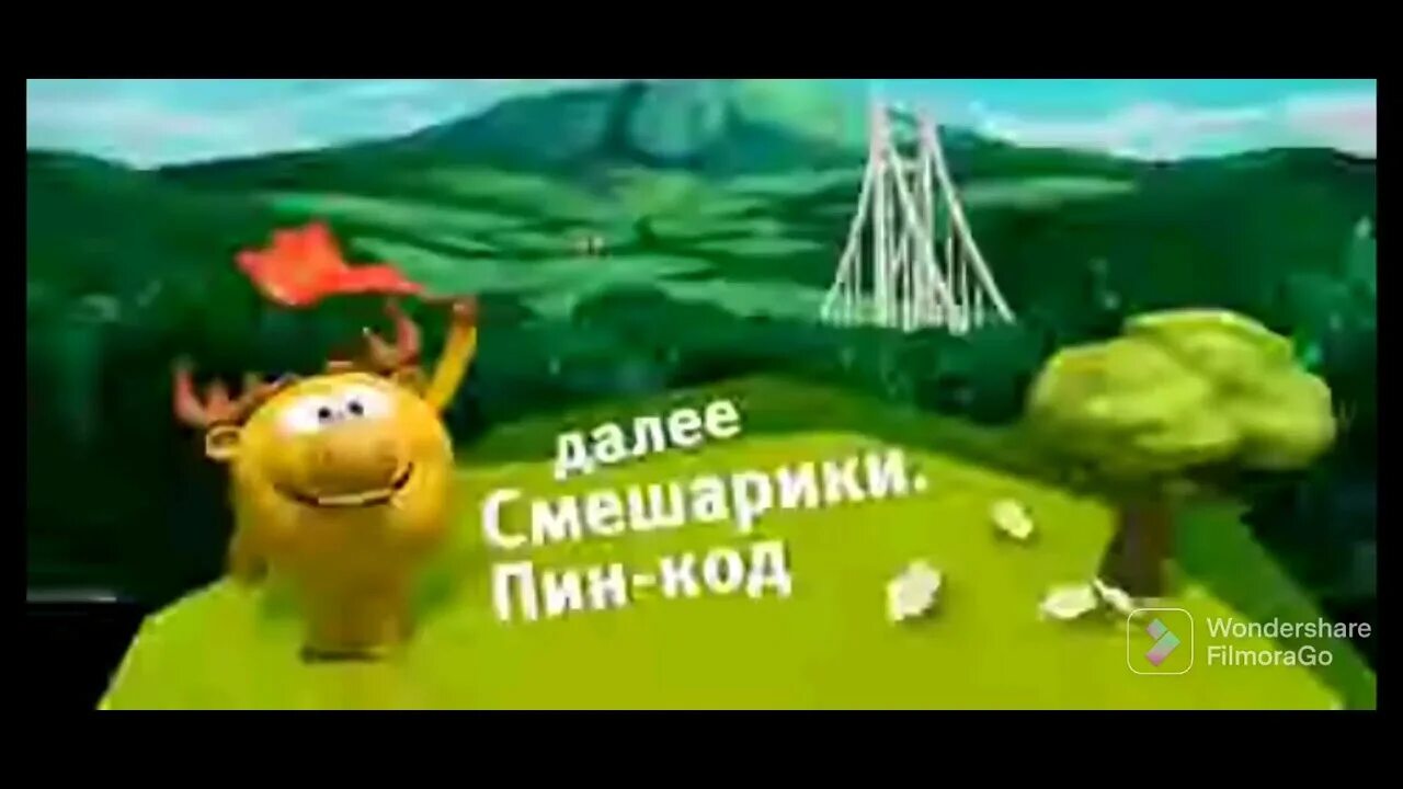 Канал карусель пин код. Канал карусель пин код. Карусель смешарики пин код анонс. Смешарики пин код на 1 канал. Смешарики пин код лосяш.