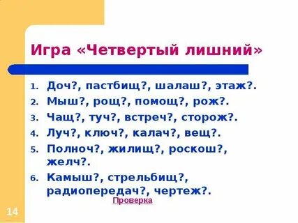 Туч правило