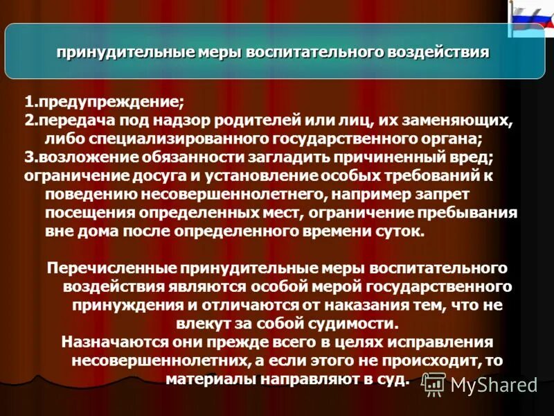 Передача под. Передача под. Зубчатая передача под углом 90. Передача под надзор. Передача под надзор родителей.