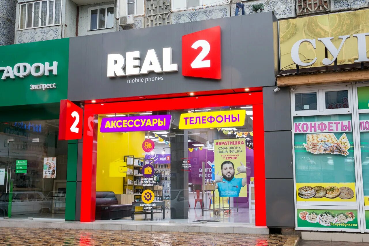 реал 2 махачкала. реал 2 февраля. реал 2 на батырая.