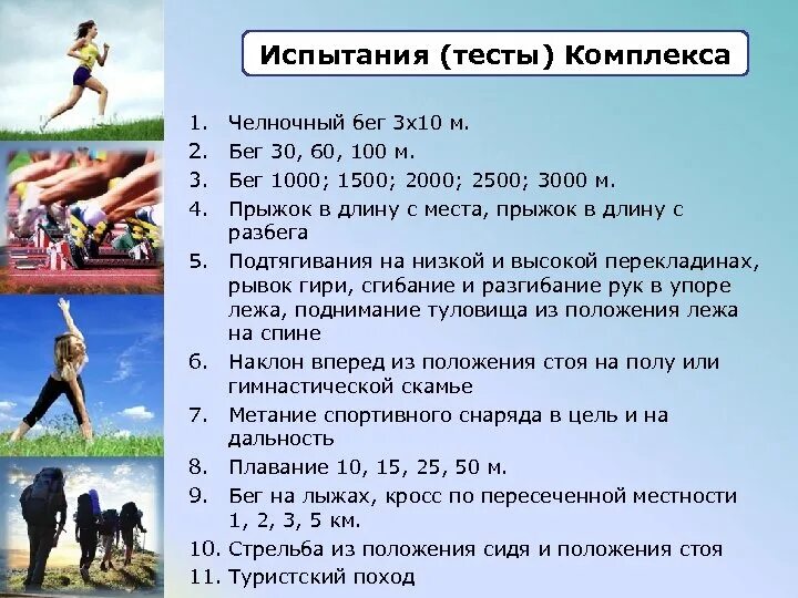 30 метров гто. Челночный бег 3х10 ГТО. Челночный бег 3х10 метров ГТО. Челночный бег 3 на 10 в ГТО. Челночный бег 3х10 техника выполнения.