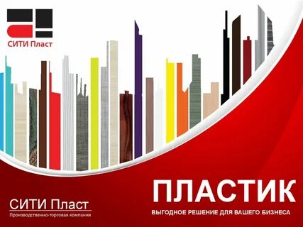 Сайт компании сити