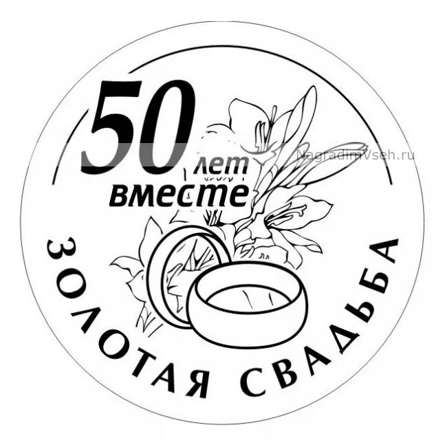 Макет именная Медаль 35 лет Вместе купить в интернет-магазине