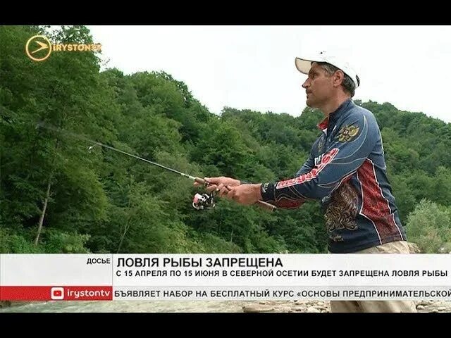 Запрет на ловлю в белоруссии. Запрет на рыбалку. Где запретили ловить рыбу Британии.