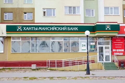 Сбербанк ханты мансийск график