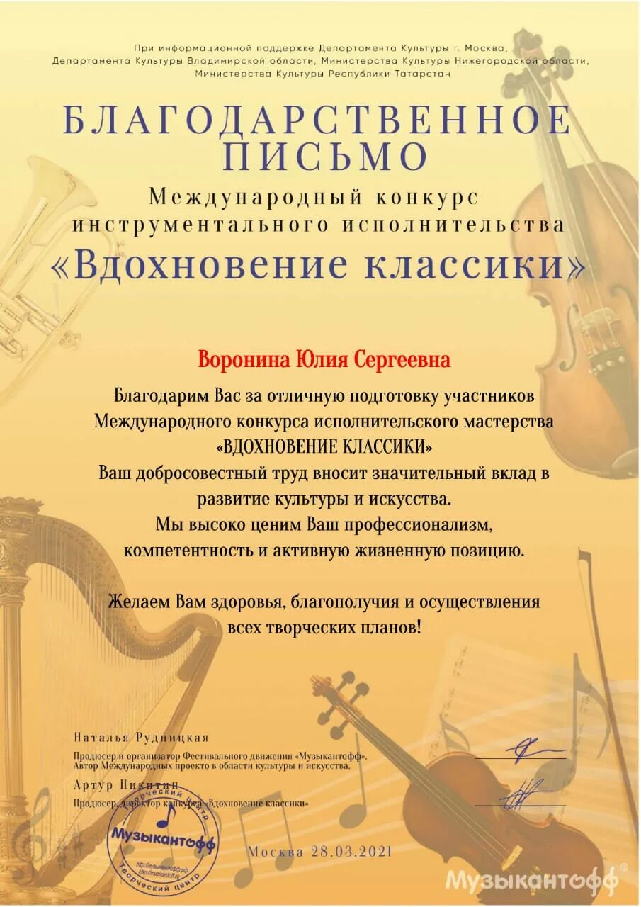 конкурс и мастерство и вдохновенье