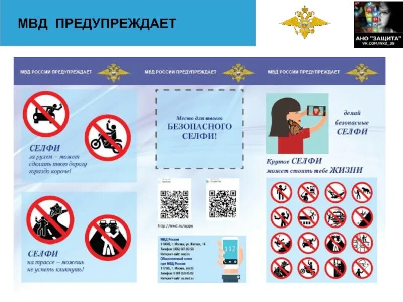 Меры ответственности в сети интернет
