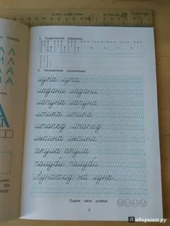 Писать красиво мазина