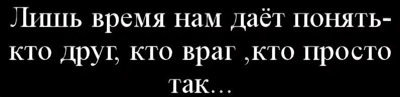 Песня нет друзей и нет приятелей