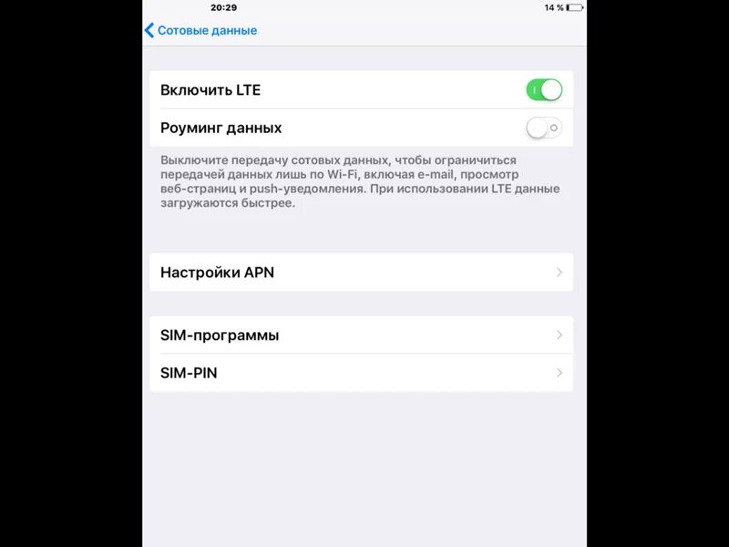 Роуминг данных включить. Передача данных в роуминге айфон. Что такое роуминг данных. Роуминг данных как отключить. Включи номер быстрее