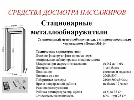 Основания проведения досмотра транспортного средства