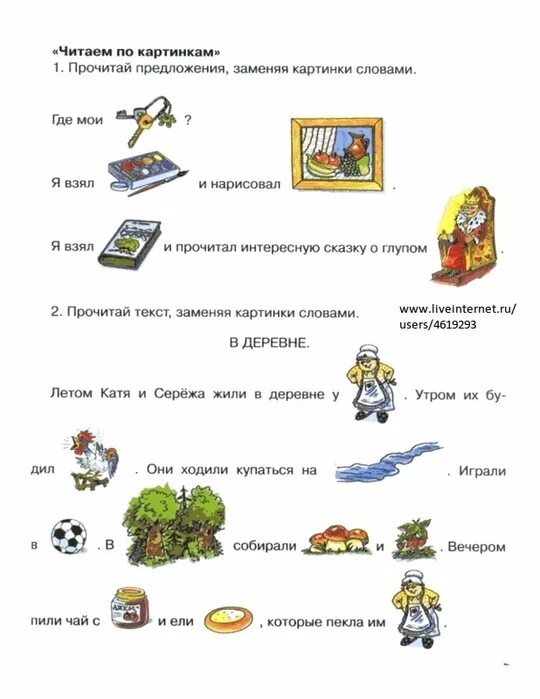 Прочитай предложения и закончи их