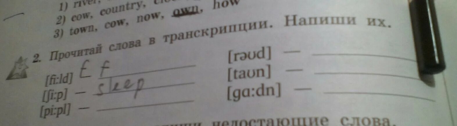 Послушай закончи предложение. Прочитай слова в транскрипции. Прочитай слова в транскрипции напиши их. Прочитайте слова в транскрипции напишите их. Слова в транскрипции напиши их.