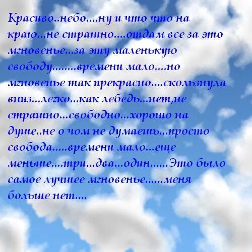 Папам которые на небесах. Стих ты на небесах. Стихи об ушедших на небеса детей. Стихи об ушедших на небеса. Песня сыну небу