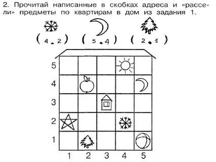 Умники и умницы для дошкольников задания