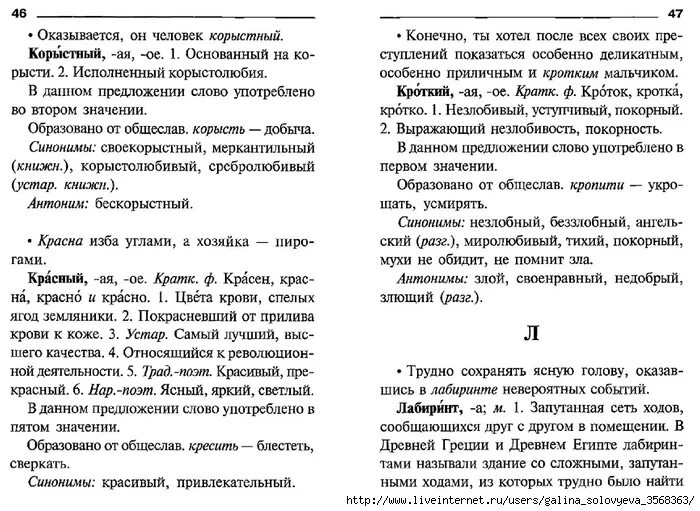 Лексический анализ слова тихими. Порядок лексического разбора слова 5 класс. Лексический разбор слова пример. Лексический разбор пример 6 класс. Лексический разбор слова 6 класс пример.