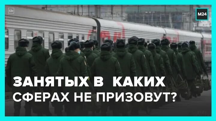 Мобилизационная сми. Сотрудники банков и мобилизация. Мобилизация юмор. Работники СМИ мобилизация. Финансовая мобилизация.