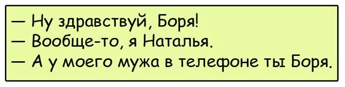 Шутка про фраера. У нас родился сынок. Сын прикол. Вообще то у меня сын. Ремонт машины прикол.