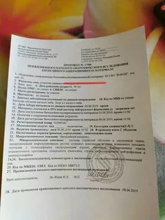 Патолого анатомическое исследование биопсийного
