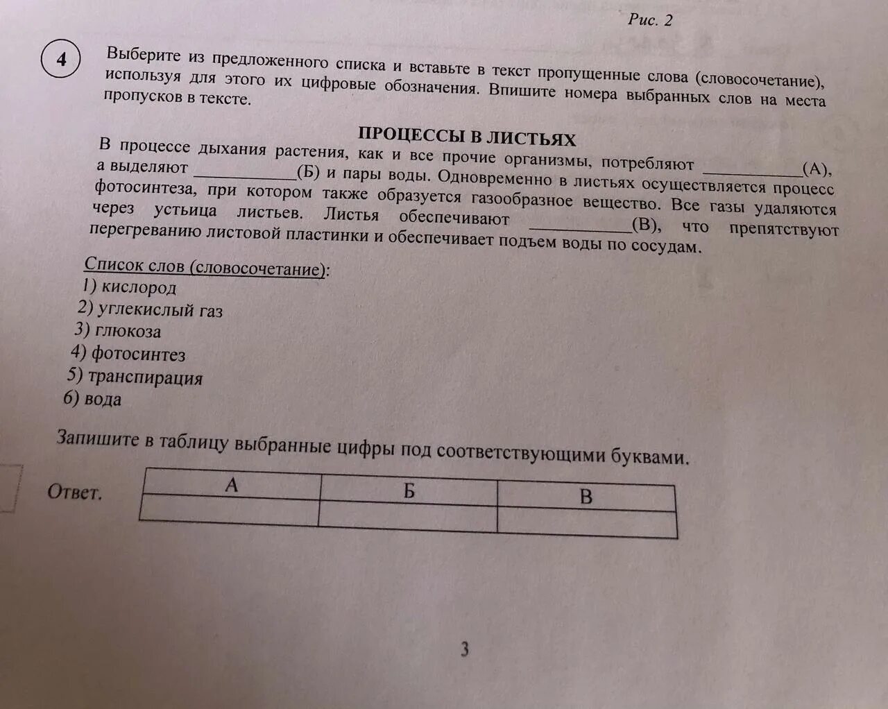 Выберите из предложенного списка и вставьте в текст. Выберите из предложенного списка и вставьте в текст пропущенные. Вставьте в текст пропущенные слова выбрав из предложенного списка. Вставьте в текст пропущенные слова из предложенного списка.