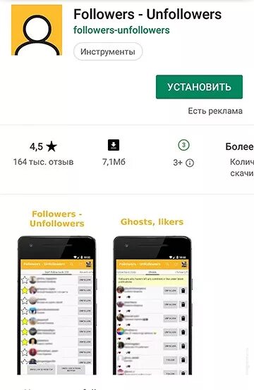 Unfollowers приложение. Отписаться в инстаграме. Кто отписался в Инстаграм приложение. Инстаграм кто отписался айфон