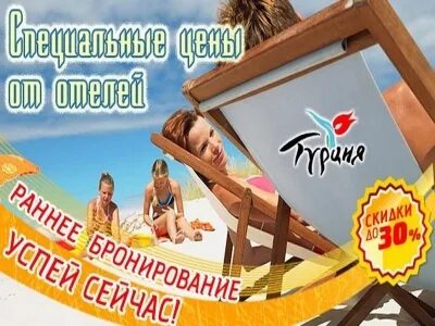 Бронь тревел