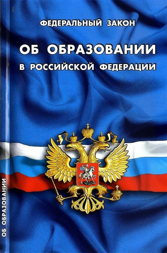 Конституционный закон о судах. ФЗ О Верховном суде. ФКЗ. Федеральные конституционные законы. ФКЗ О Верховном суде РФ.