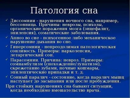 Причина бессонных ночей читать