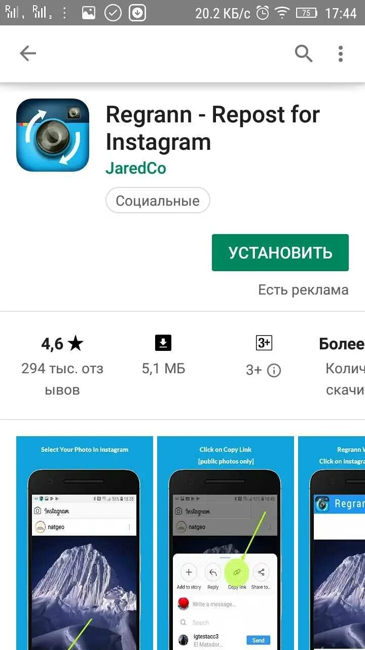 Инстаграм какую программу. Программа для инстаграм. программа для скачивания с инстаграмма. программа для скачивание видео с инстаграма. программа для сохранения видео из инстаграмма.