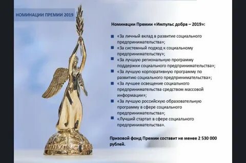 Номинировали на премию