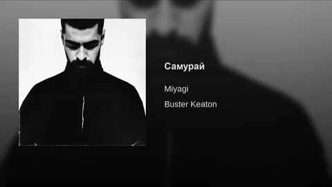 Мияни